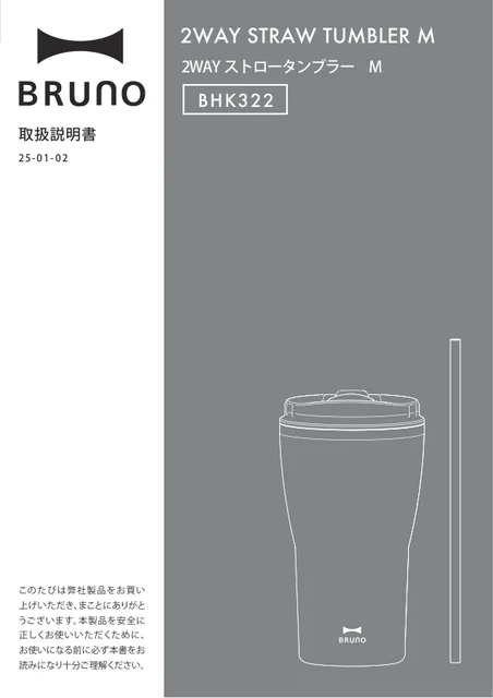 bruno ブルーノBHK322